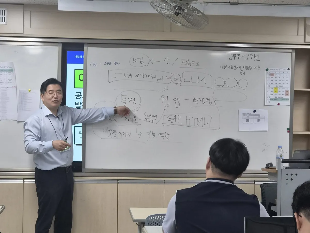 디지털새싹(서경대) 전주 해성고 — 프롬프트에서 웹앱까지 판서 강의