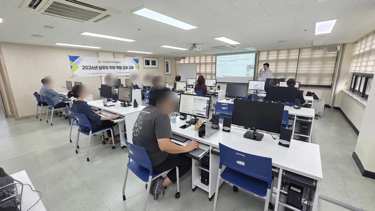 인천희망지역자활센터 「2026 실무자 직무 역량 강화 교육」